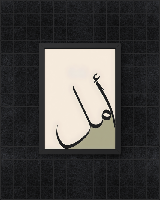 Amal
