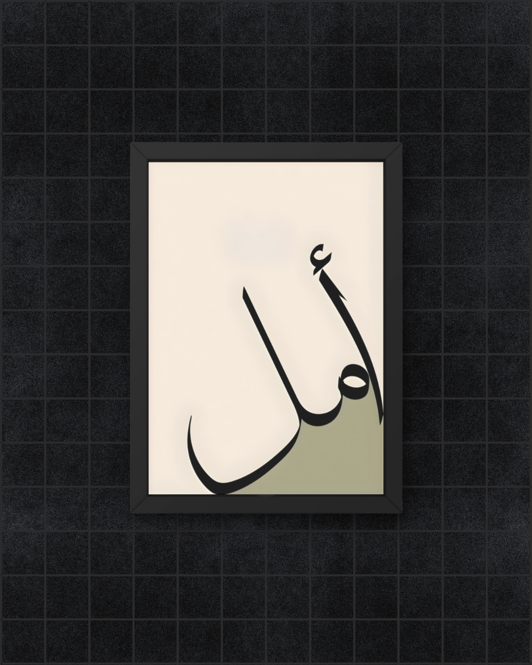 3 Amals