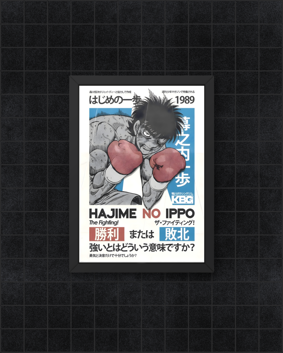 Hajime No Ippo