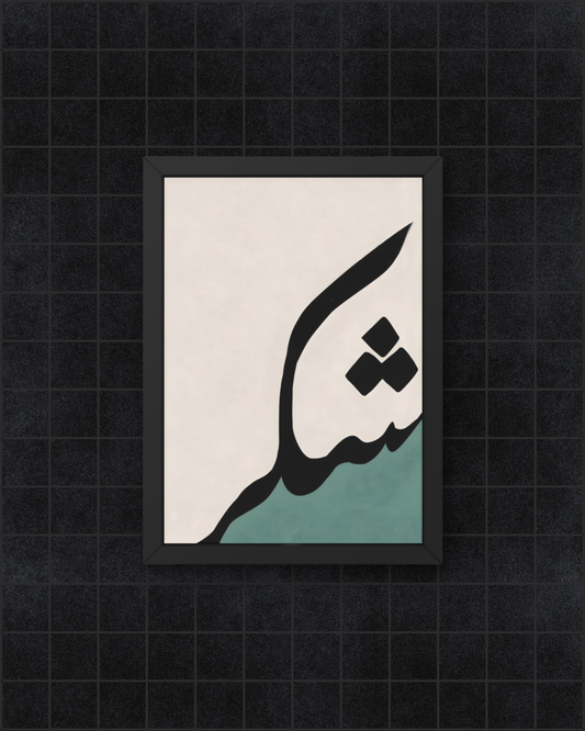 Shukar