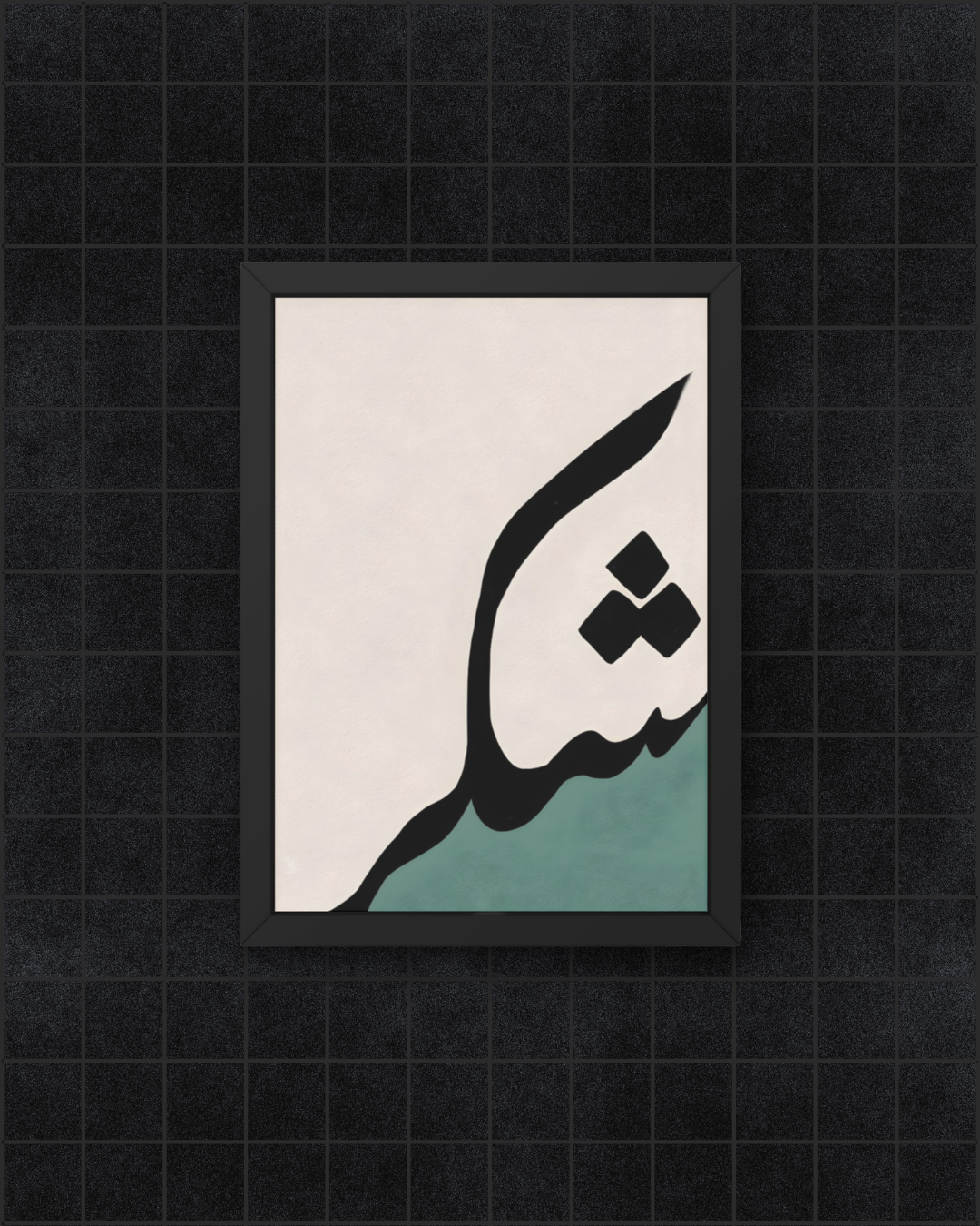 3 Amals