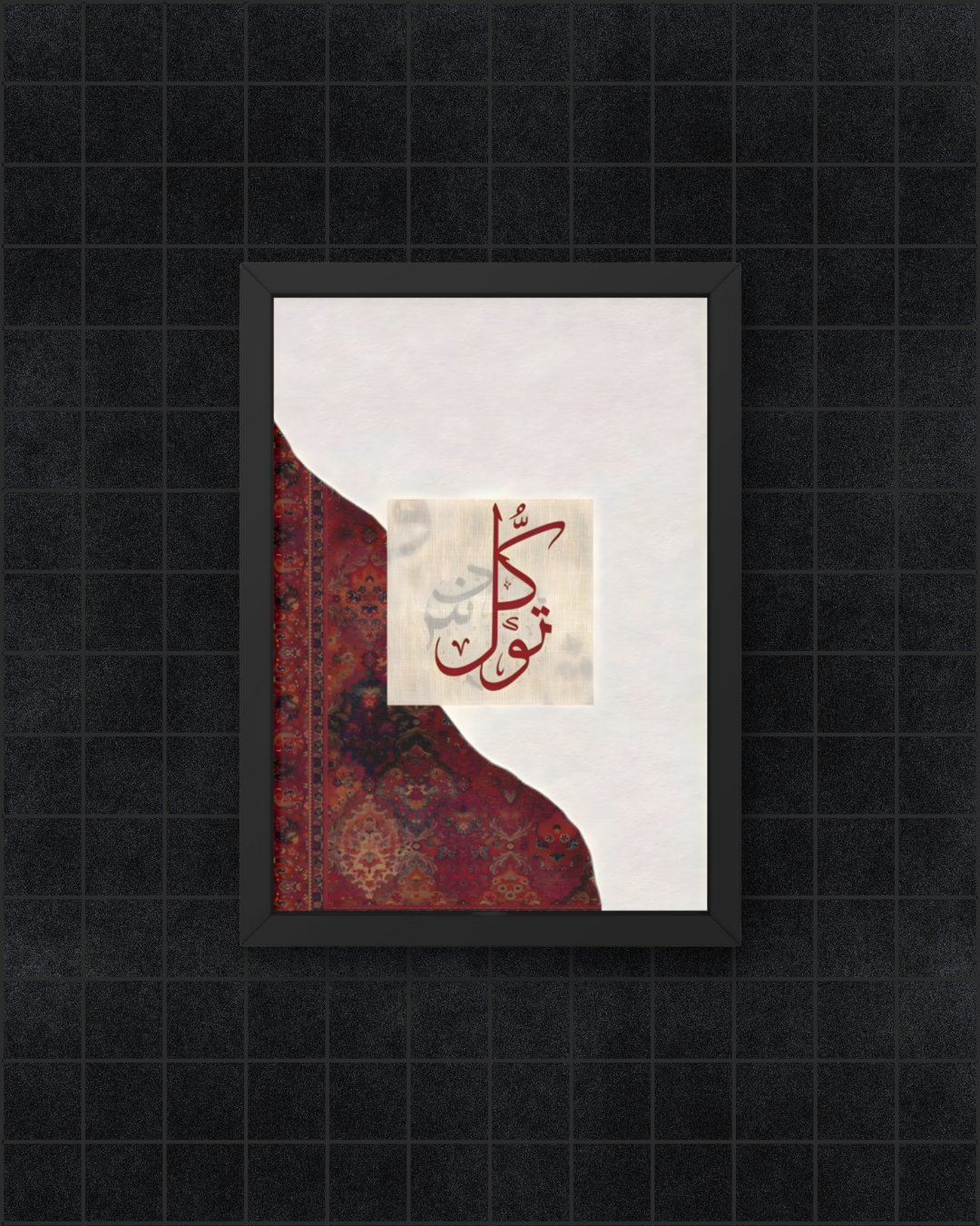 Tawakkul