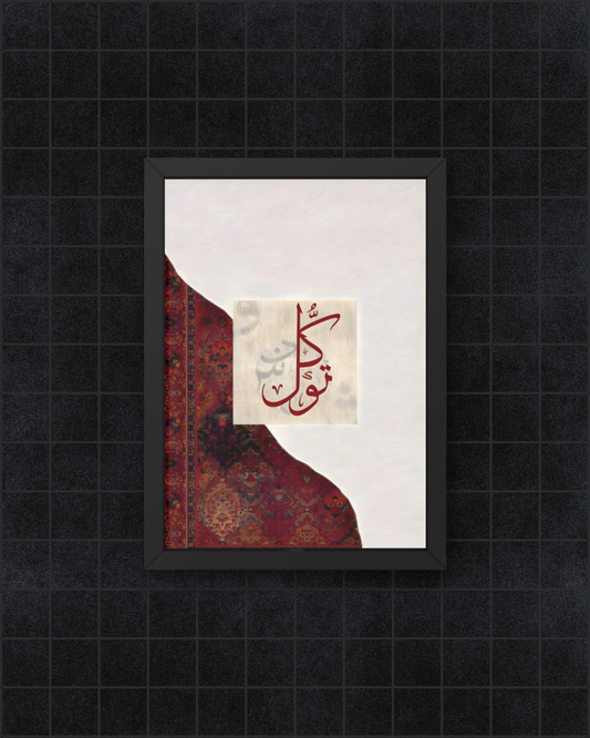 Tawakkul