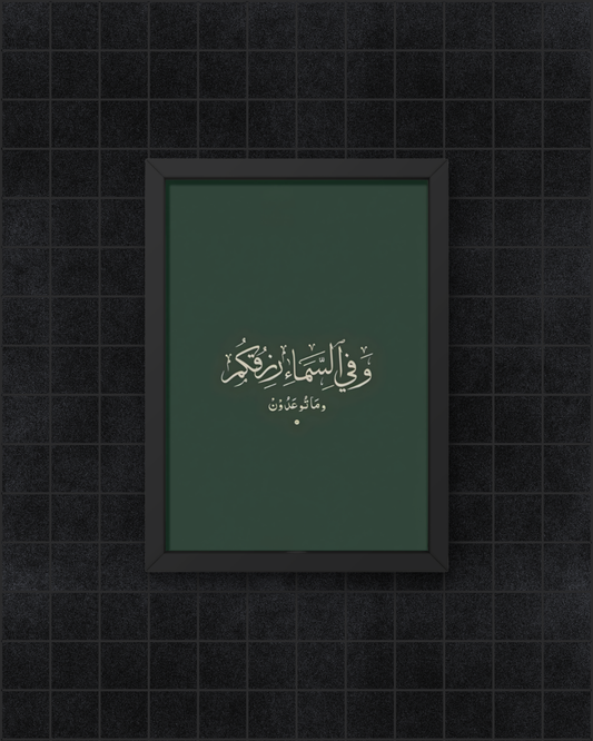 The Provision Verse